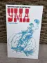 Книга Практични съвети за контрол над ума, снимка 1