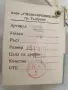Плик  хасе  НОВ , снимка 7