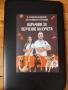 Книга - "Наръчник за Обучение на Кучета" - Д-р Симеон Маджаров и Ани Чалковски-Стефанова, снимка 9