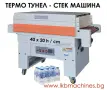 Машина за термозапечатване. Лепачна машина за опаковки, тарелки, стекове, снимка 3