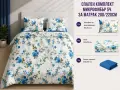 СПАЛЕН комплект микрофибър 5 части , снимка 8