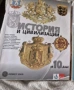 Учебници 8 и 10 клас, снимка 9