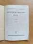 части за Симсон Simson SR1 сервизна книжка СР2Е, снимка 2