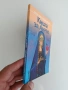 Елена Пеева -Никифоридис "Книга за Ангел", снимка 5