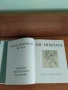 Голям луксозен албум "Эрмитаж"Ленинград 1977 г западно-европейско изкуство, снимка 5