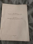 Продавам исторически книги , археология , снимка 5