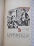 Книга "Une carriere et autres nouvelles-Andre Maurois"-272с, снимка 4