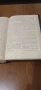 Продавам рядка, антикварна библия от 1924г., снимка 11