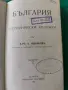 България. Географически бележки А. Иширков 1910 г, снимка 1