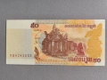 Банкнота - Камбоджа - 50 риела UNC | 2002г., снимка 2