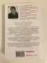 Книга: Ген, Автор: Майкъл Крайтън, снимка 12