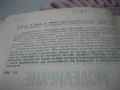 Математическо моделиране - 1989 г., снимка 4