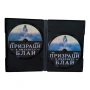 Призраци в имението Блай DVD +R DL с бг субс , снимка 4
