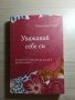 Романи на български език , снимка 1