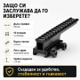 Повдигаща стойка адаптер пикатини лястовича опашка релса пушка оръжие, снимка 5