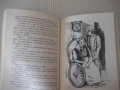Книга "Заплетената следа - Сборник" - 336 стр., снимка 5
