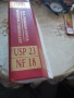 USP 23/ NF 18 195 Американска Фармакопея 1995, снимка 3