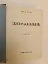 7 класики луксозна изработка от Арчибалд Кронин (1941-1965), снимка 5