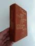Кратък френско - български речник, снимка 5
