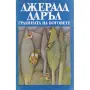 Книги по 1 евро, снимка 7
