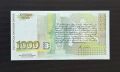 Непрегъванна Нови Банкнота ( UNC) Васил Левски 1994г., снимка 3