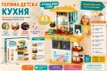 детски кухни , снимка 8