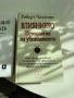 Книга атомни навици, снимка 3
