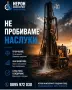 Сондажи за вода. Проучване., снимка 1