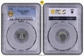5 стотинки 1912 PCGS MS67, снимка 3