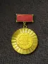 Соц. нагр. знак - за активна общ. и трудова дейност БПС София, снимка 1