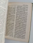 Терминологичен речник по метални и лакови покрития, снимка 2
