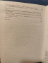 Наръчник по сушене на дървесина , снимка 5