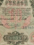Три банкноти Германия, Русия стари редки за КОЛЕКЦИЯ 24138, снимка 3