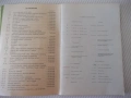 Книга "Атлас мира - Л. Н. Колосова" - 66 стр., снимка 2