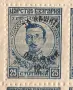 Пощенски марки "Фердинанд I" 1920г., снимка 8