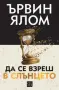 Нови книги- психология и психотерапия- 30% намаление, снимка 3