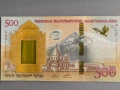 Банкнота - Армения - 500 драм UNC | 2017г., снимка 1