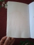 Книги, снимка 6
