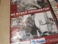 НА ВСЕКИ КИЛОМЕТЪР 9/10 DVD 1707262006L1, снимка 12