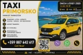 Такси Приморско 24/7, снимка 1