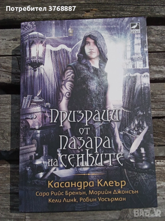 Призраци от пазара на сенките, снимка 1