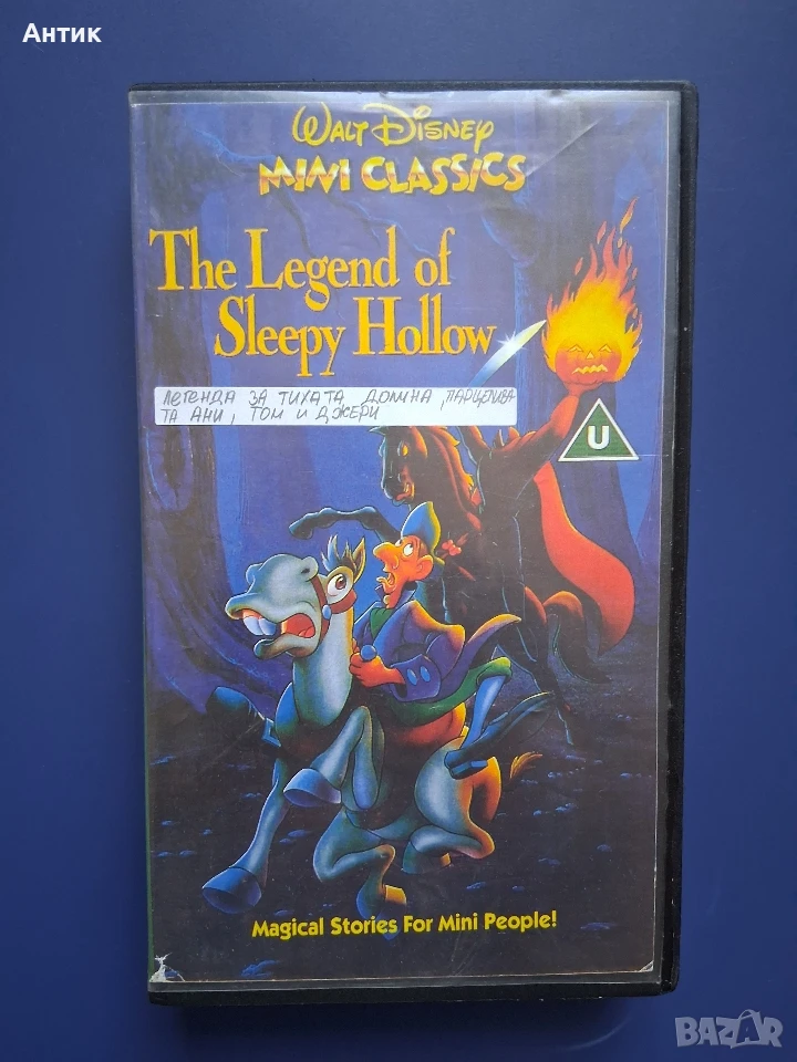 Видеокасета VHS Легенда за Сънната Долина Парцаливата Ани / Анимация, снимка 1