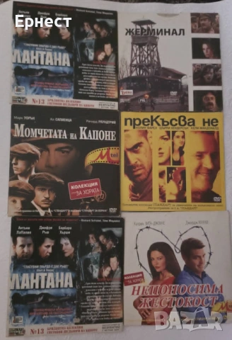 60 Дивиди филма от вестници - обновен списък , снимка 2 - DVD филми - 29428863