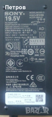 Адаптер SONY 19.5V  3.08A, снимка 2 - Части и Платки - 54391249
