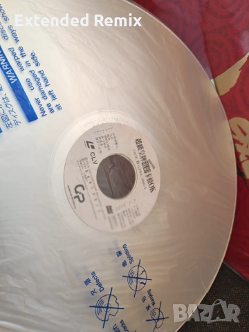 Laser disc / Лазерни дисков 12 инча, снимка 2 - CD дискове - 54099744