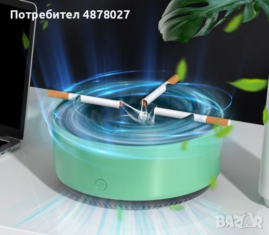Бездимен пепелник, подходящ за дом, офис, кола, премахва дима и миризмата
