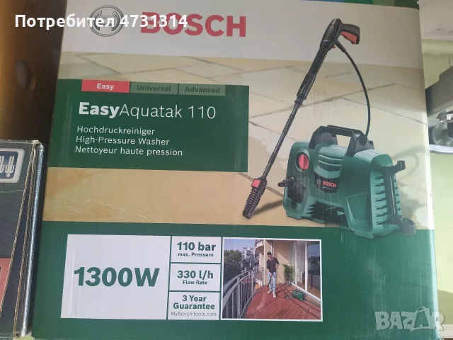 Водоструйка нова Bosch опаковано