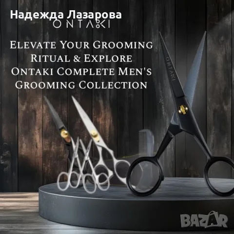 Комплект ножици за брада и мустаци от немска стомана с гребени и калъф – Черен, снимка 3 - Мъжка козметика - 55590899