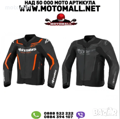 Кожено яке ALPINESTARS GP FORCE V2 