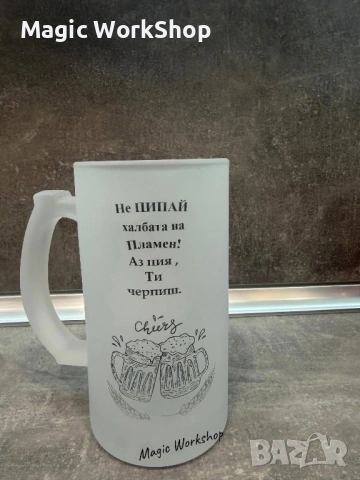 Халба за бира